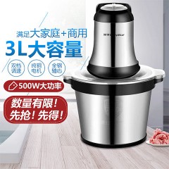 攪餡絞肉機(jī)不銹鋼大功率電動(dòng)家商用500瓦攪碎肉菜機(jī)榮事達(dá)料理機(jī)