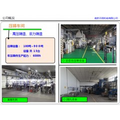 南京天翔機(jī)電有限公司招聘操作工男女夫妻均可，50歲以下