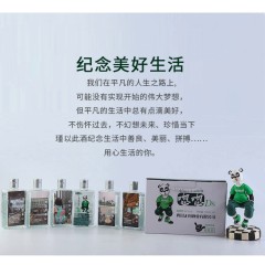 青春小酒唿唿HUHUU濃香型白酒