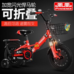 鳳凰兒童自行車(chē)男孩2-3-4-6-7-10歲寶寶女孩腳踏單車(chē)小孩折疊童車(chē)