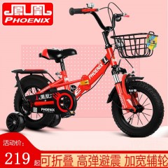 鳳凰兒童自行車(chē)男孩2-3-4-6-7-10歲寶寶女孩腳踏單車(chē)小孩折疊童車(chē)