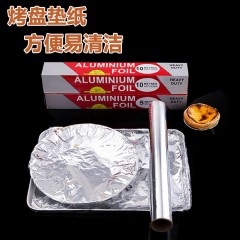 【買二送一】錫紙燒烤家用烤箱盤廚房烘焙烤魚肉錫箔紙加厚鋁箔紙