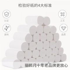 50卷麗邦衛(wèi)生紙批發(fā)家用卷紙巾木漿廁紙婦嬰紙手紙無芯卷筒