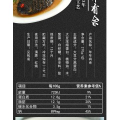 年年有余   齊善食品