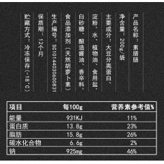 素 臘腸 營(yíng)養(yǎng)美味