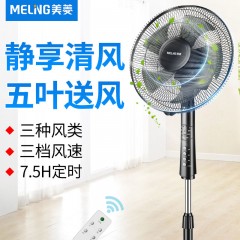 美菱電風扇落地扇靜音風扇宿舍風扇家用立式搖頭靜音定時電風扇