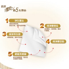 清風(fēng)無芯卷紙?jiān)?0卷30卷實(shí)心衛(wèi)生紙批發(fā)家用卷筒紙家用廁紙紙巾