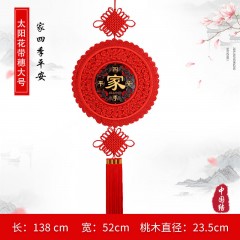 中國結(jié)客廳裝飾大號(hào)福字桃木中國結(jié)掛飾家居喬遷鎮(zhèn)宅春節(jié)掛飾