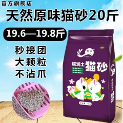 貓砂20斤特價(jià)貓砂膨潤(rùn)土團(tuán)結(jié)除臭檸檬香10公斤5公斤貓咪用品