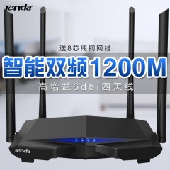 騰達 家用雙千兆路由器 無線wifi千兆增強5g穿墻王移動無線網穿墻