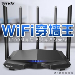 騰達 家用雙千兆路由器 無線wifi千兆增強5g穿墻王移動無線網穿墻