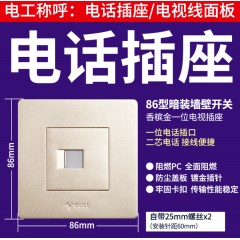 公牛開關(guān)插座面板家用香檳金開關(guān)墻壁式86型正品暗裝帶5五孔多孔